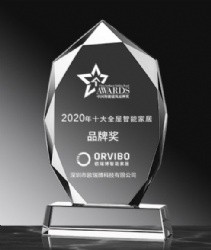 2020 Ten Best Smart Home Brand Crystal Award