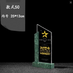 Gold Star and Green Marble Base Crystal Award