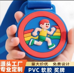 PVC Cartoon Running Boy Medal with Rainbow Design